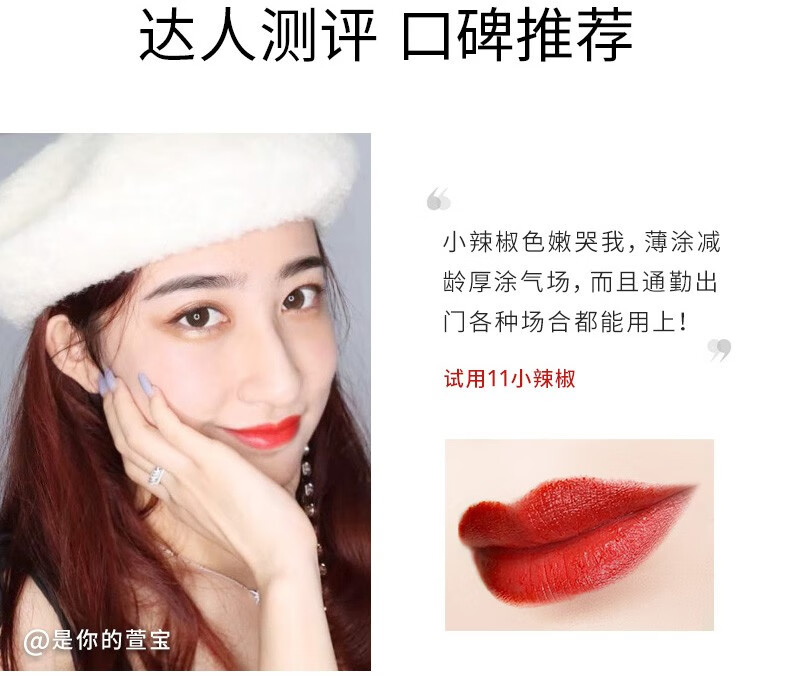 卡姿兰（Carslan）口红水吻唇膏Pony推荐显色小辣椒滋润持久保湿不易沾杯情人节礼物 11#小辣椒