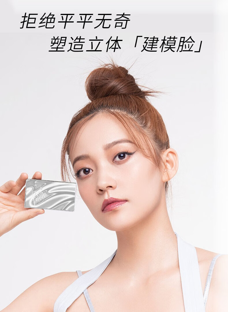 佩冉（PIARA）佩冉修容盘女立体塑颜高光一体修饰鼻影阴影提亮三色修容盘 02全哑光盘