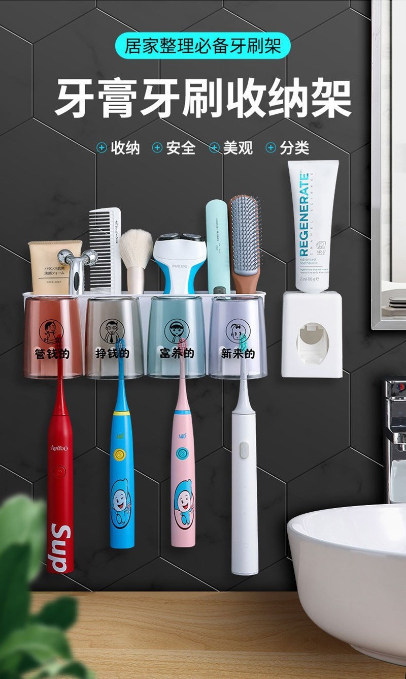 牙刷架漱口杯架创意卫生间牙刷置物架牙杯架牙刷杯牙刷收纳盒套装漱口杯壁挂式免打孔 四口之家