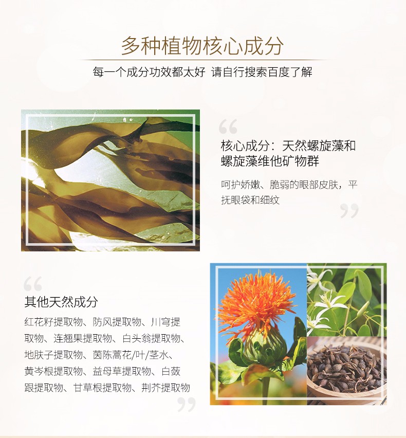 兰亭（lantern） 兰亭螺旋藻3A眼霜淡化细纹黑眼圈脂肪粒修护紧致眼周补水保湿