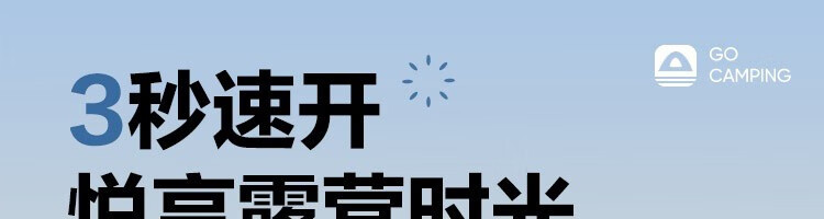 网易严选 帐篷户外遮阳棚 双层防风防潮自动展开3-4人帐篷 公园露营防水防风透气家庭套装帐篷 沙漠驼