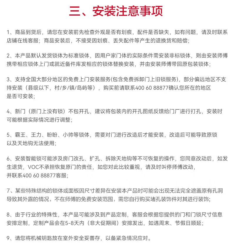 讲讲看voc指纹锁怎么样?讲一讲体验真相感受？