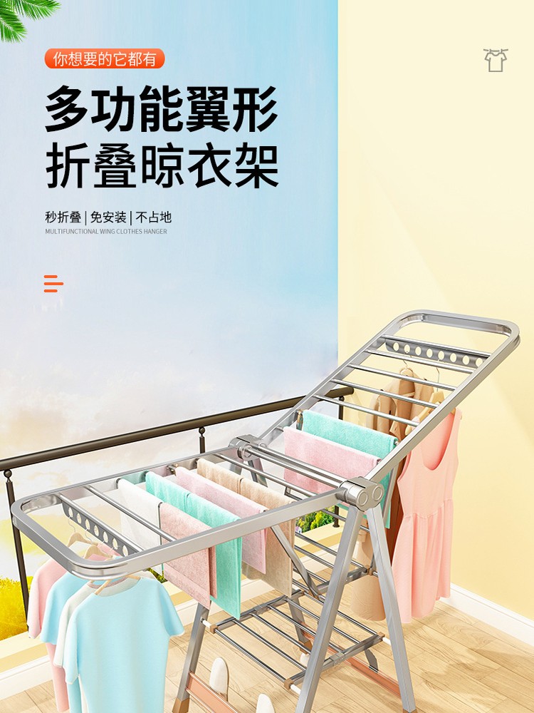 晾衣架落地衣服架翼型阳台折叠挂衣架简易晒被子神器室内外小型晾衣杆多功能晒衣服架子婴儿尿布不锈钢晾晒架 1.4米【经典款】