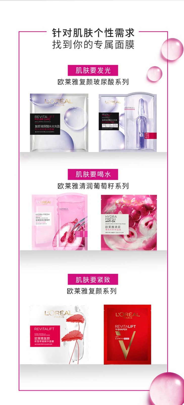 欧莱雅面膜补水女士复颜积雪草精华葡萄籽精粹免洗保湿睡眠紧致修护面膜 水润焕亮:葡萄籽鲜粹面膜15片