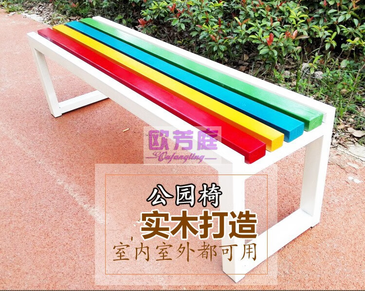 欧芳庭 防腐木椅子户外 公园椅子休闲椅 长椅 彩色休息椅 小区公园椅长条凳子 实木阳台露天休闲桌椅 长100*宽40*高45CM【长椅】