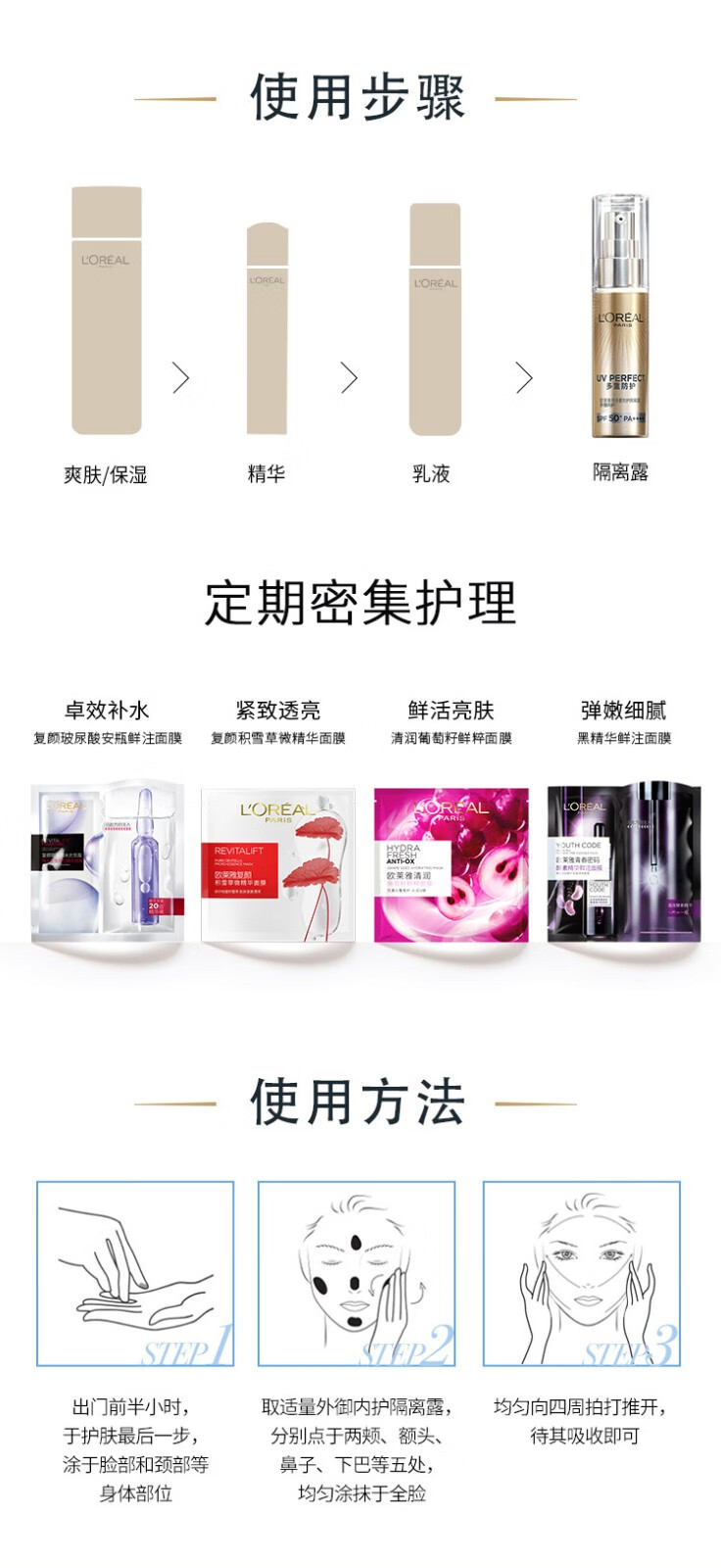 欧莱雅防晒霜多重防护隔离露小金管遮瑕保湿提亮肤色男女清爽不油腻 小金管防晒30ml*2