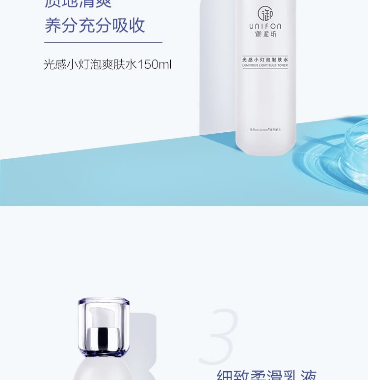 御泥坊 光感小灯泡亮颜三件套装 三件套(水+乳+洁面)