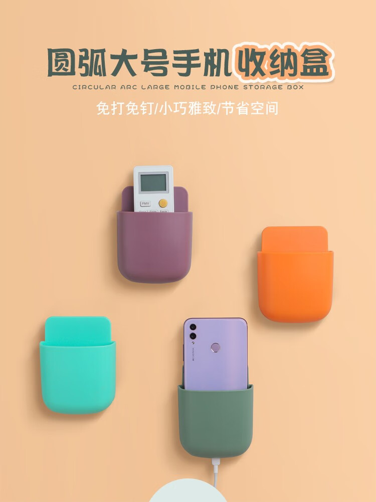全球仓 电视空调遥控器墙壁挂盒挂壁式收纳盒免打孔手机收纳置物架挂架 橙黄