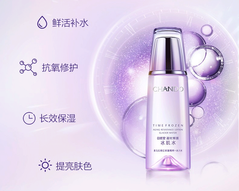 自然堂凝时鲜颜冰肌水 紧致淡化细纹补水保湿清爽肤水女护肤品官方店 清爽型160ml