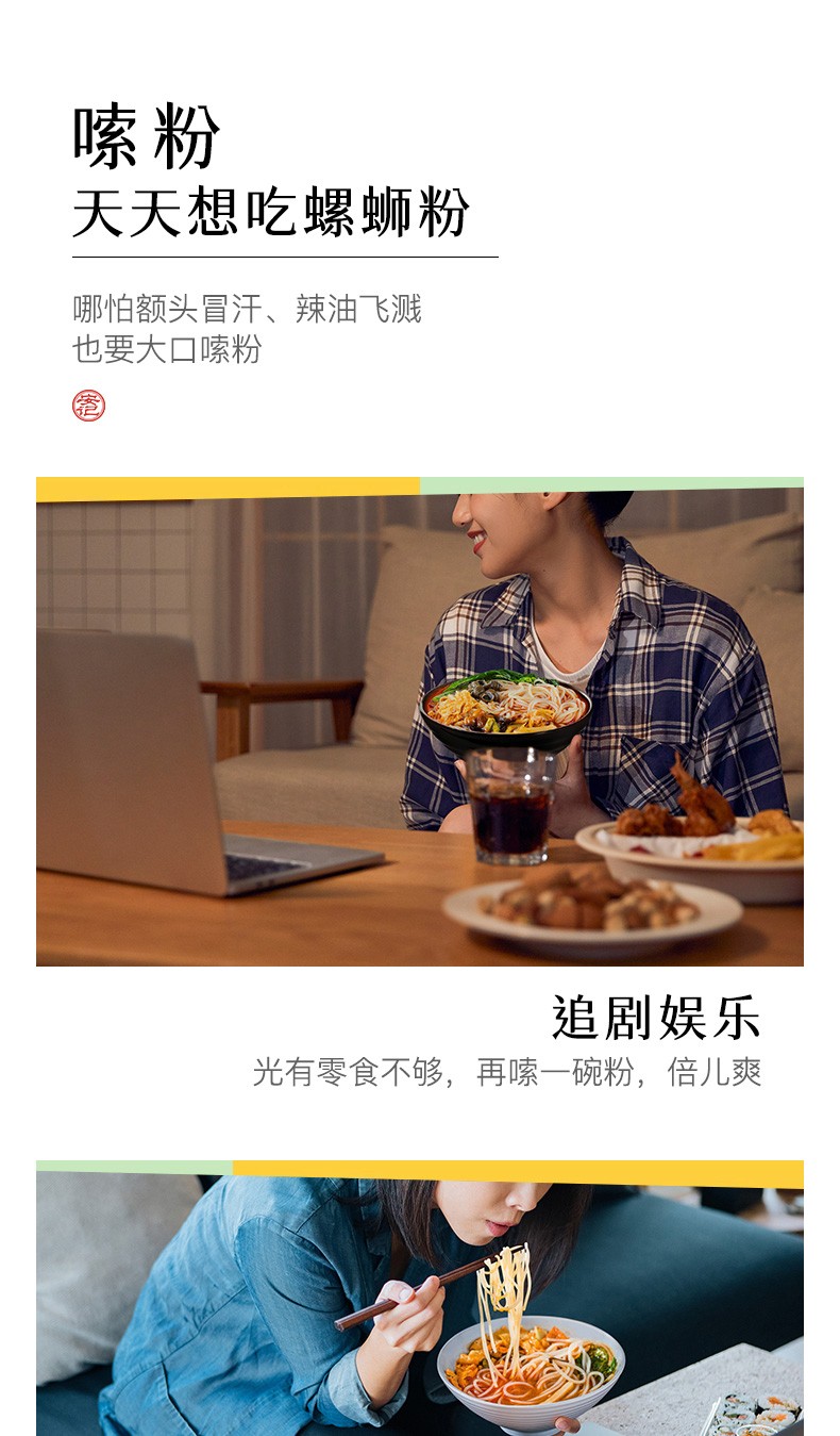 安记 柳州螺蛳粉 300g*5包 图8