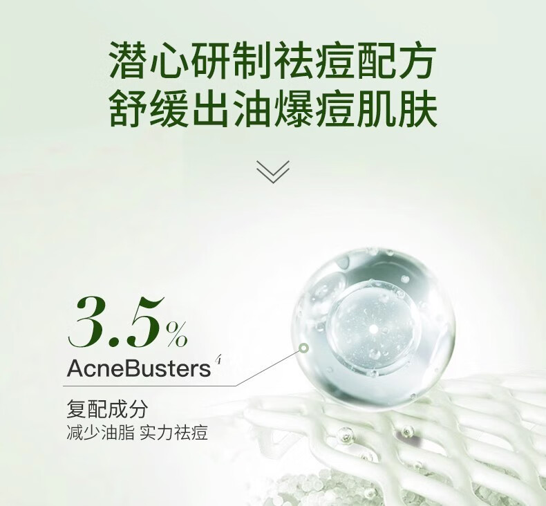 孔凤春马齿苋祛痘膏瘪痘呵护肌肤舒缓青春痘痘粉刺痤疮男女学生通用 15g