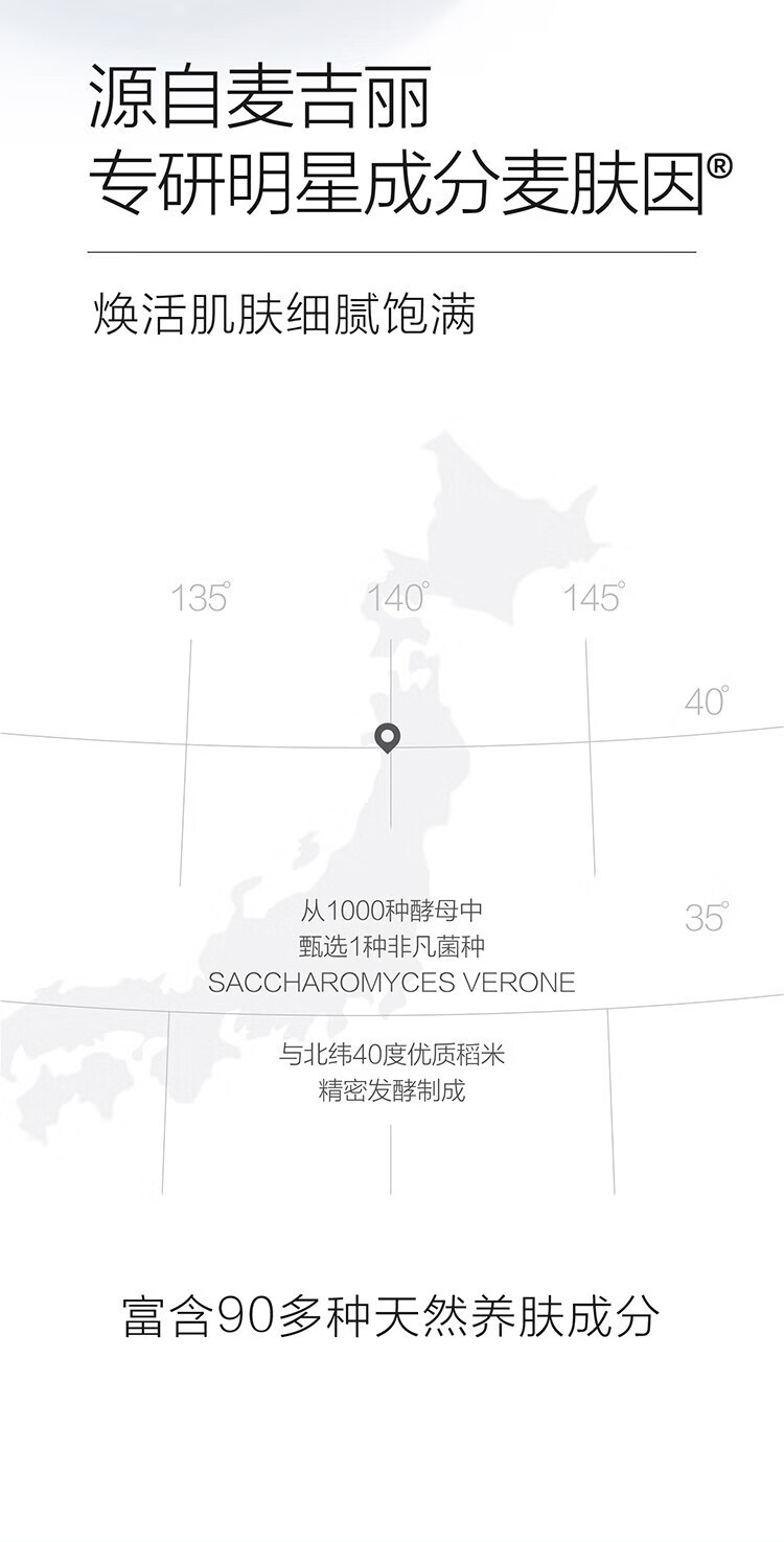 麦吉丽酵母精萃平衡水二次清洁柔肤水保湿控油水油平爽肤水保湿麦肤因 酵母精萃平衡水20ml