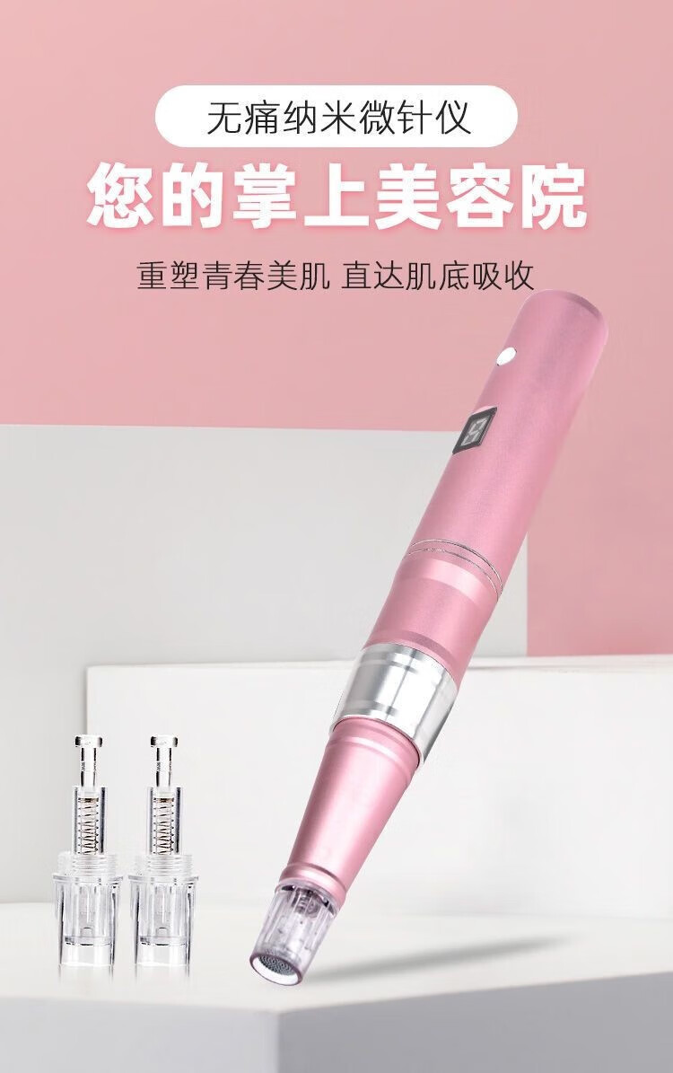悦致纳米电动微针导入仪器微晶家用中胚修复祛痘印痘坑补水生头皮发 魅力粉5档+4晶片（默认圆晶）