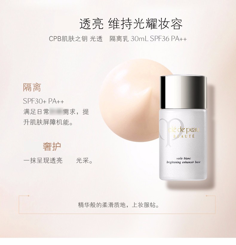 CPB 【保税仓发货】肌肤之钥 隔离霜黑管妆前打底乳钻石光感隔离乳液 长管隔离-国际版37ml