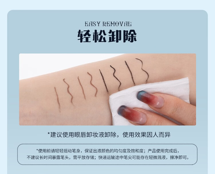 花知晓 月光人鱼眼线笔速干纤细眼线笔不易晕染防水防汗 03人鱼粉