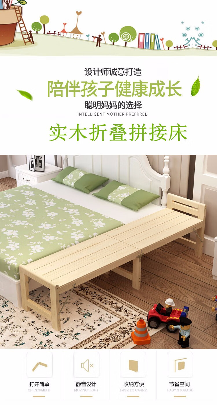 多颂 实木拼接床折叠木床加宽床加长小床单人床边床午休床可定制 20*200（高度可定制）