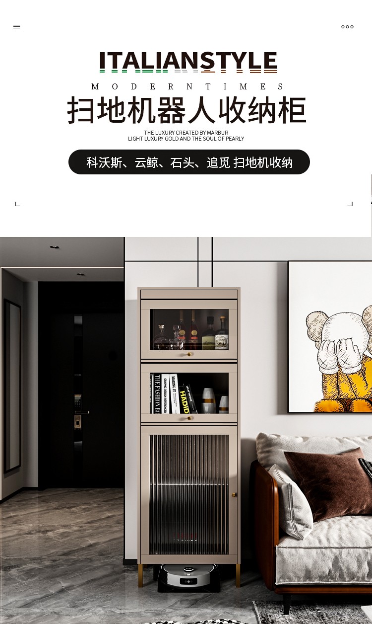叶氏木语 扫地机器人收纳柜云鲸伴侣科沃斯石头米家置物架客厅轻奢储物柜 香槟色矮款 包入户包安装