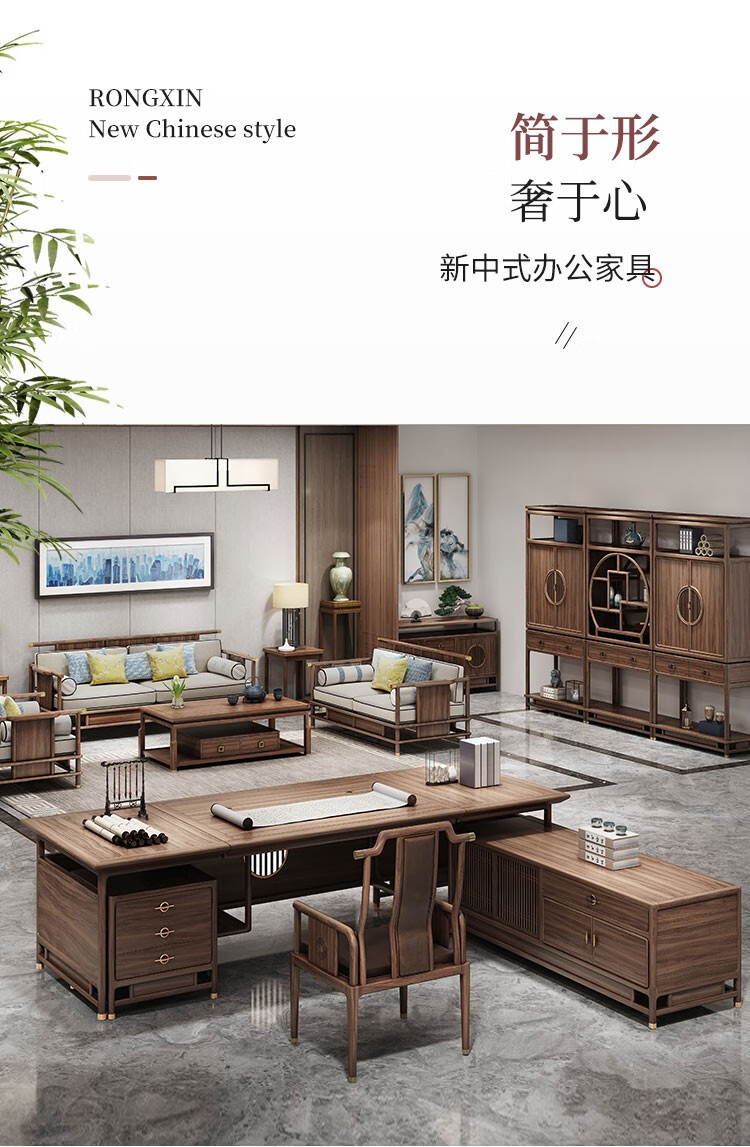 荟兰轩 办公桌 实木办公桌椅组合新中式乌金木老板桌总裁桌高档大班台办公室家具 颜色尺寸定制请联系客服