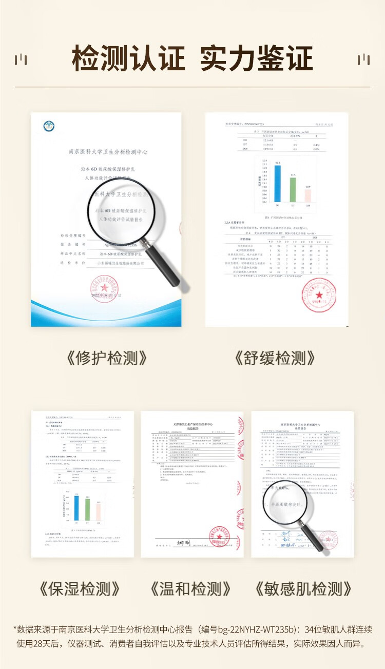 泊本水乳套装6d玻尿酸福瑞达护肤精华水乳液补水保湿修护敏感肌28ml 泊本水乳三件套