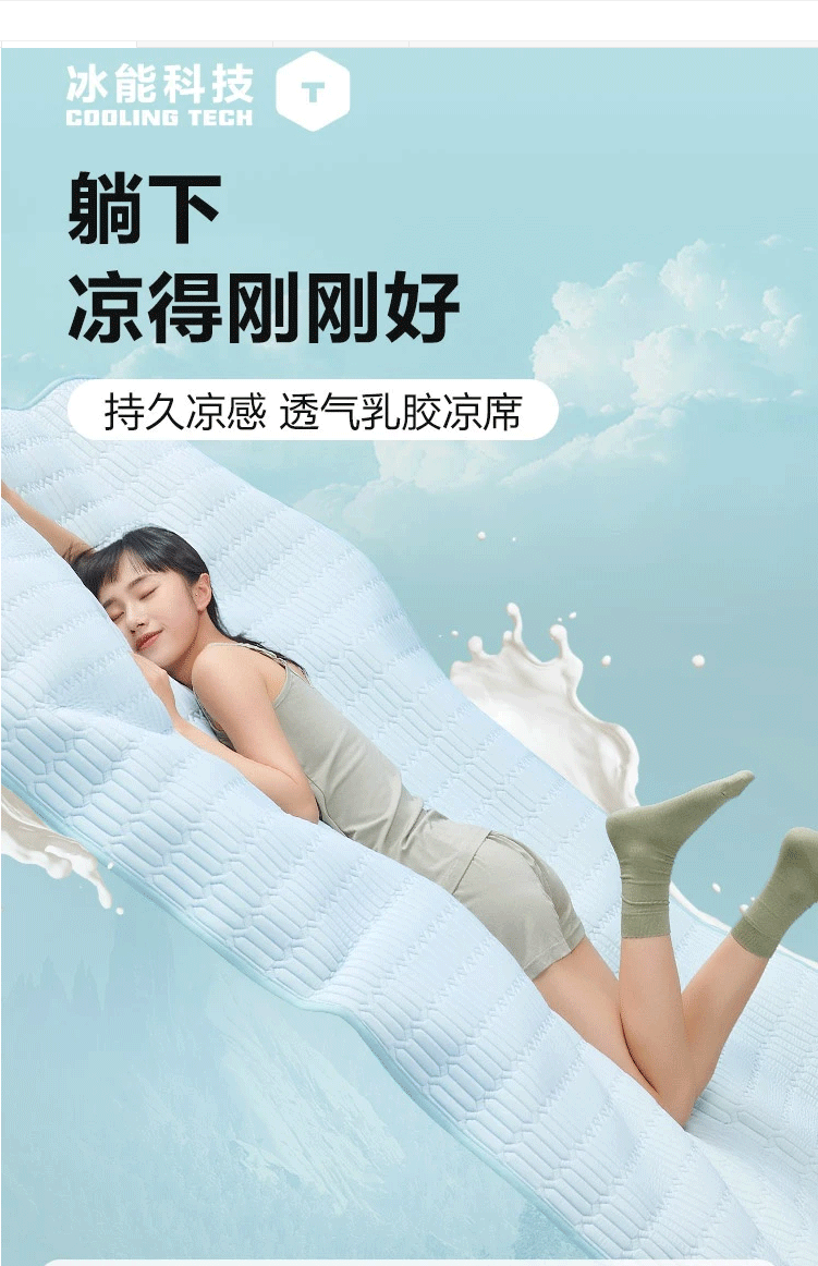 【推荐】网易严选 90%泰国冰丝乳胶凉席软席 A凉感防抑菌 可机洗水洗单人双人件套宿舍 夏季垫子床垫 升级款 冰川蓝 1.8m（凉席*1+2个枕套）