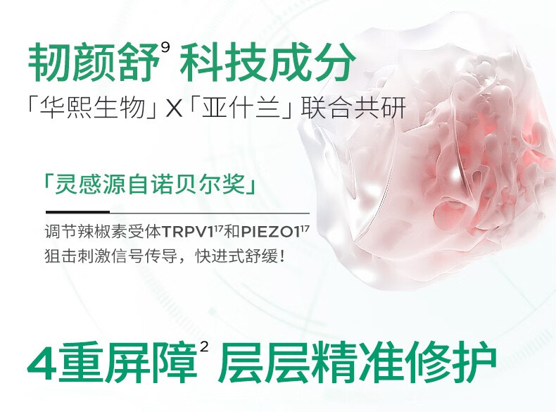 润百颜玻尿酸屏障调理次抛精华白纱布面膜修护补水保湿护肤套装面部精华 屏障次抛精华10支+白纱布面膜5片