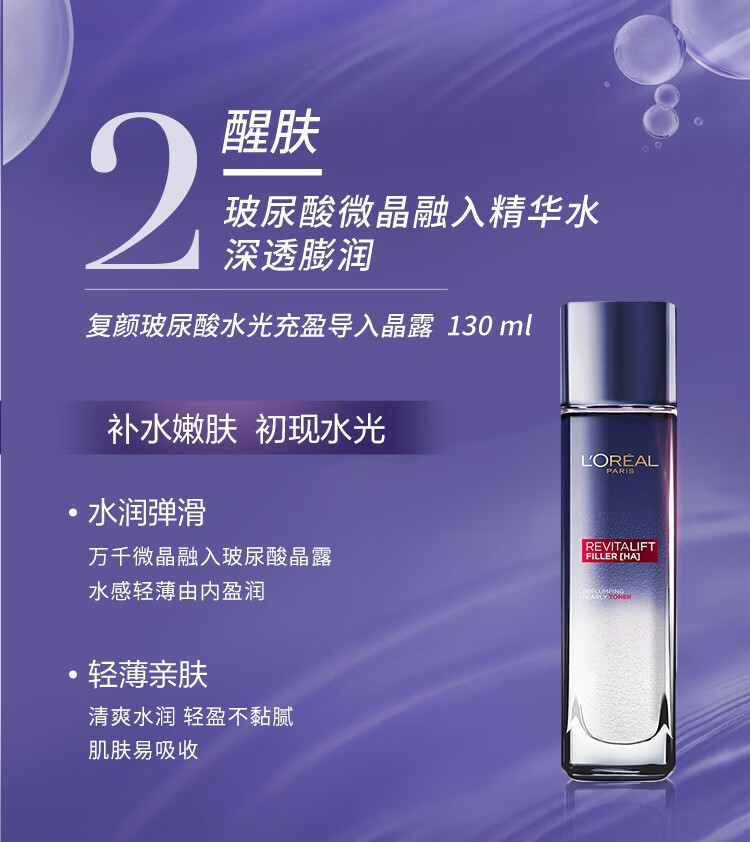欧莱雅（LOREAL）套装女士玻色因水乳护肤化妆品全套教师节中秋节礼物礼盒送妈妈 玻色因水乳2件套
