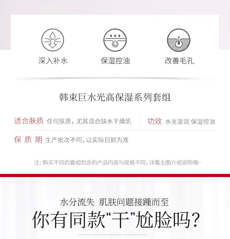 韩束护肤品套装女化妆品红蛮腰补水保湿礼盒巨水光送女友妈妈中秋礼物 大容量5件套（洁面+水+乳+精华+bb霜）