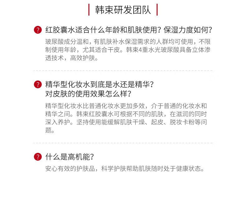 韩束（KanS）护肤品套装红胶囊高保湿补水玻尿酸化妆品礼盒送女友妈妈礼物 玻尿酸红胶囊水195ml