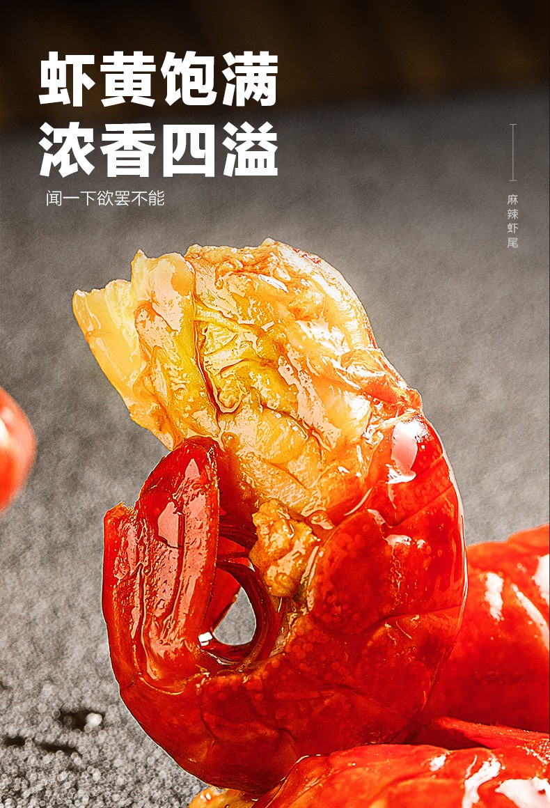 红功夫 麻辣龙虾尾 250g*6盒 每盒33-40只 图5