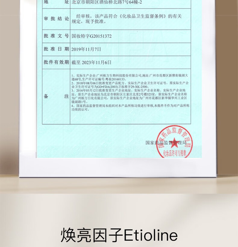阿芙（AFU）焕白亮采乳液美白补水提亮 100ml