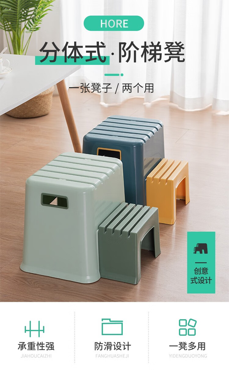 好尔塑料凳子加厚宝宝洗手踏脚垫脚阶梯凳脚踩增高楼梯二层小凳子 子凳黄色