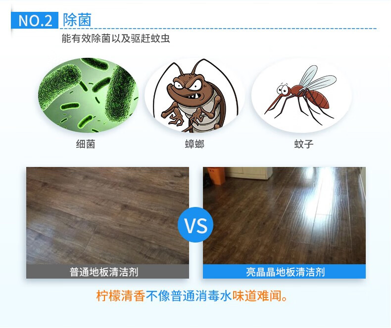 亮晶晶 地板清洁剂 1.2KG*2瓶 图6