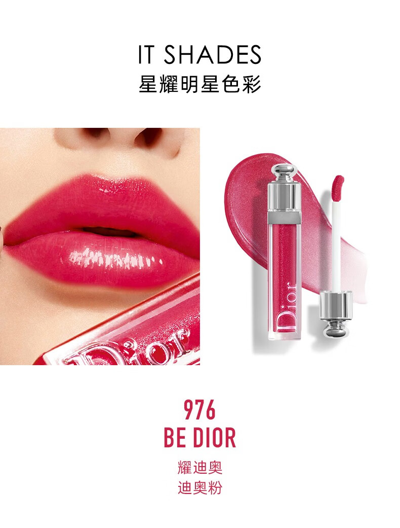 迪奥（Dior） 唇釉漆光魅惑镜光亮泽星耀唇彩唇蜜七夕520情人礼物送女朋友老婆 754#玫瑰红茶 6.5ml