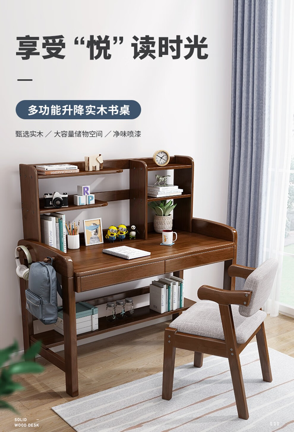 昭希 北欧实木书桌椅套装卧室家用中小学生学习桌课桌写字台式电脑桌子可升降小户型书房家具 实木单桌(胡桃色) 0.8米