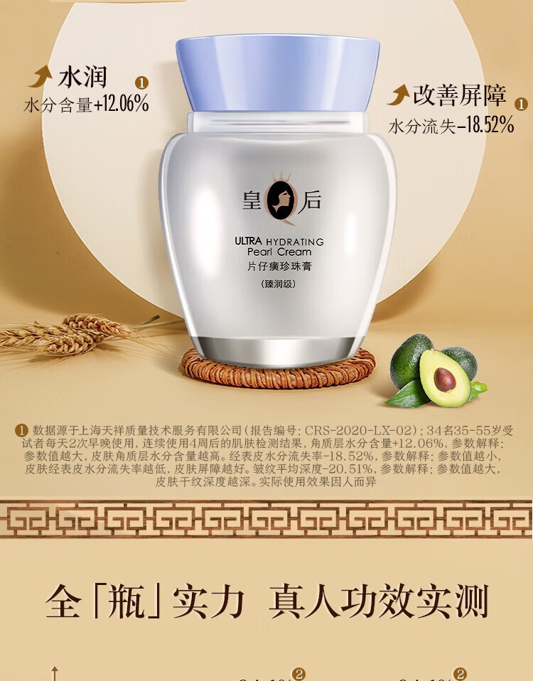 片仔癀皇后珍珠膏（臻润级）补水保湿面霜滋润抗皱紧致舒缓提亮肤色40g