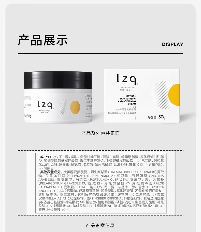 LZQ【现货可发】维a醇面霜视黄醇面部保湿紧致抗皱弹润秋冬 【2瓶囤货】视黄醇面霜*2