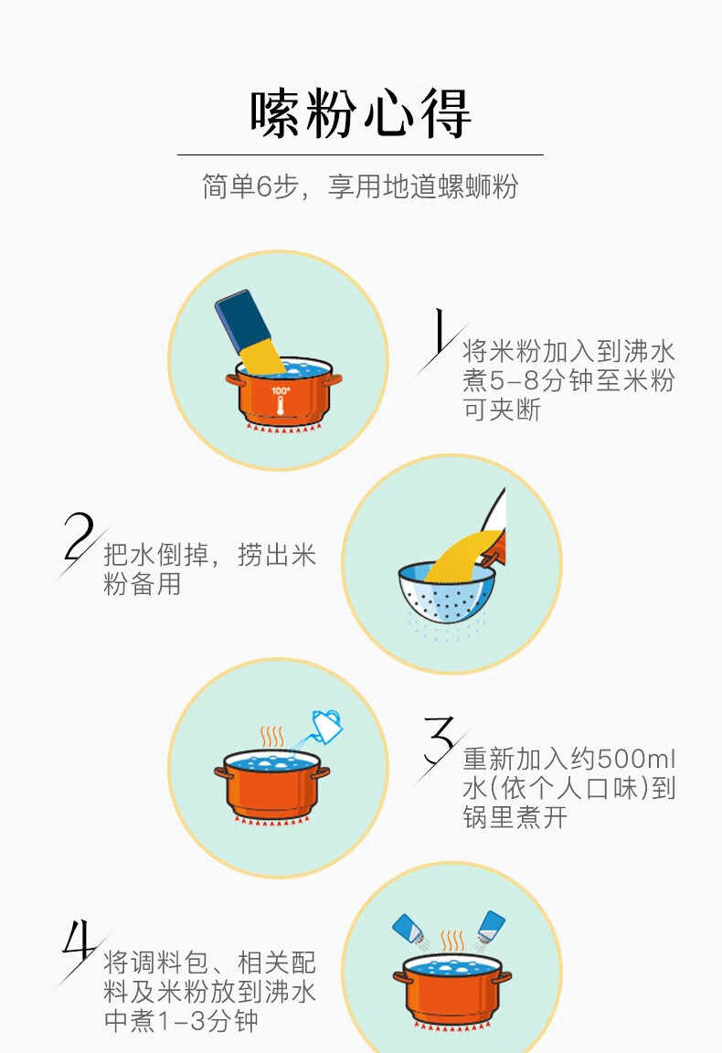 安记 柳州螺蛳粉 300g*5包 图11