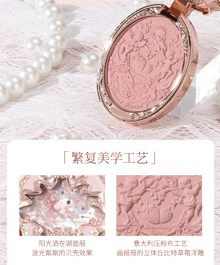 花知晓草莓洛可可浮雕腮红胭脂提元气轻透易晕染柔和提亮气色腮红男女 04追梦旅人 单色