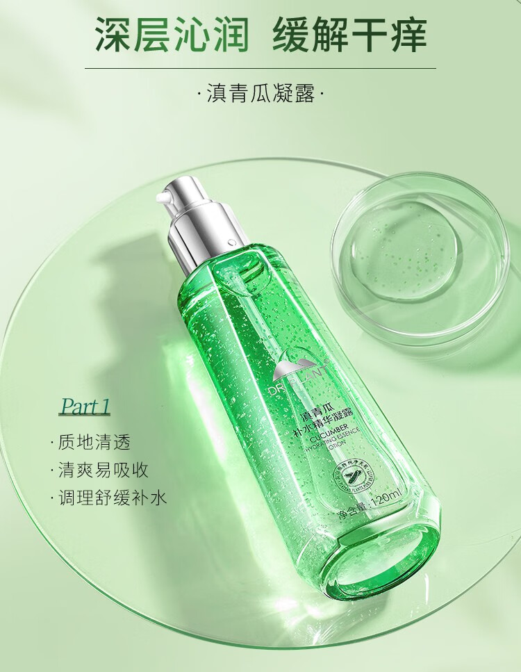 植物医生滇青瓜水漾舒润化妆品套装舒缓补水保湿修护脆弱肌水乳护肤品 五件:积雪草洁面+(凝乳+精华+霜)