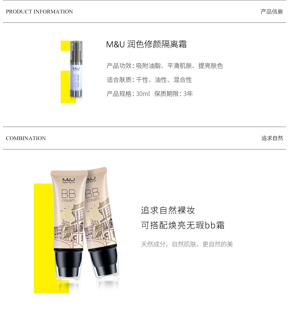 妙媚隔离霜妆前乳遮瑕控油抗氧化提亮肤色隐形毛孔保湿打底液 02 绿野仙踪