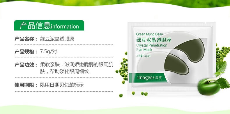 形象美（images） 胶原蛋白眼贴膜 淡化黑眼圈眼袋眼纹细纹 眼周补水保湿　舒缓眼部疲劳 眼贴膜10片5对