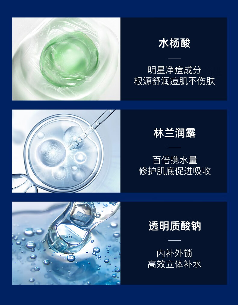 选派pai男士水乳套装油痘肌面部护肤三件套控油净痘补水保湿清爽 选派蓝色劲爽洁面乳100g 好评联系客服