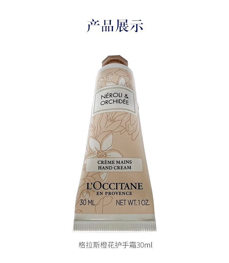 欧舒丹（L'OCCITANE） 新款绵润护手霜 超滋润保湿修护大容量 薰衣草30ml