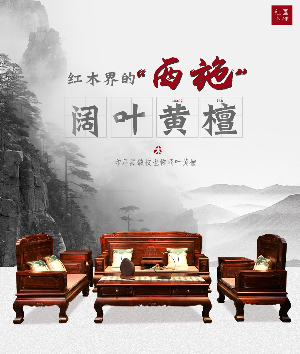 品木客 红木家具印尼黑酸枝(学名:阔叶黄檀)沙发 实木沙发组合新中式素面客厅整装家具 别墅冬夏两用沙 沙发113六件套