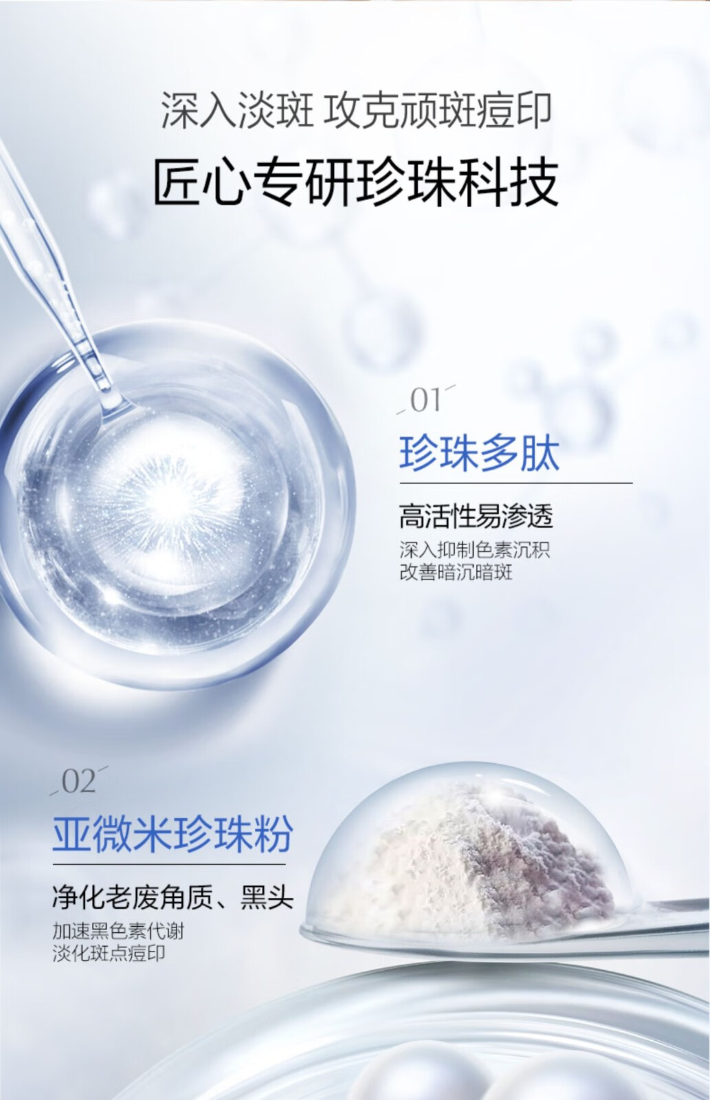 欧诗漫（OSM）面膜美白淡化斑补水保湿去黄去暗沉提亮肤色珍珠双膜组护肤化妆品 美白面膜3盒15片