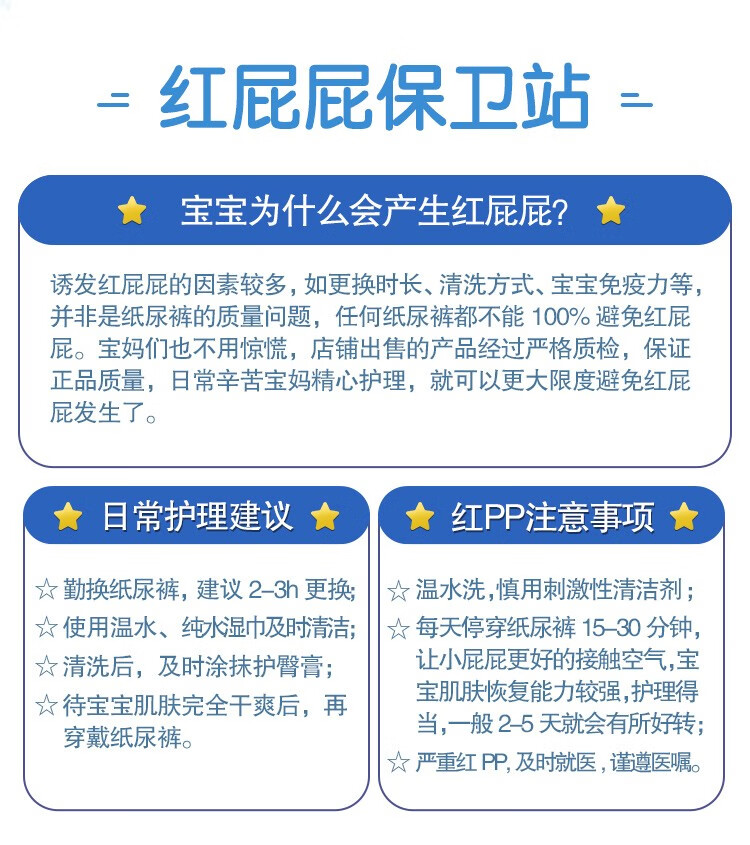 大王 短裤式纸尿裤 小晴天L码36片详情13