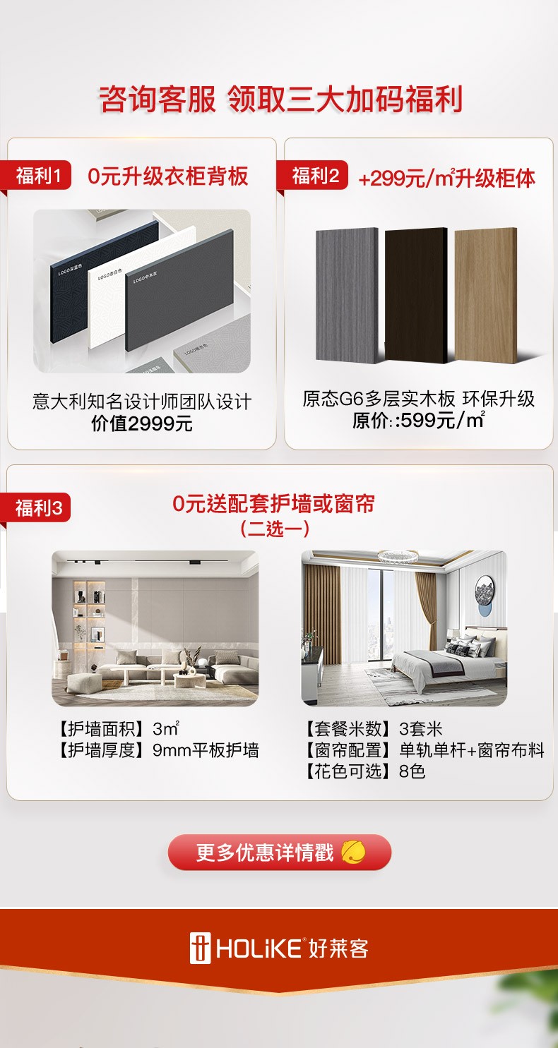 好莱客16㎡尔本系列现代简约风全屋家具定制 定制衣柜衣橱 16㎡尔本系列全屋餐价
