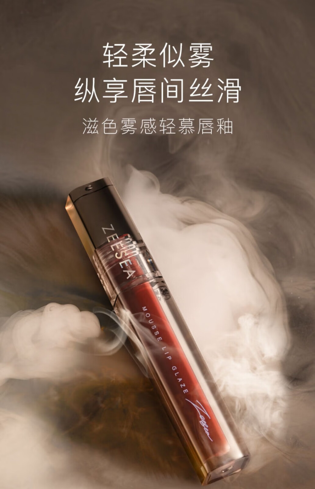 滋色（ZEESEA）空气唇釉 姿色口红润唇膏唇彩唇蜜礼盒礼物美妆彩妆套装 【雾感唇釉1.8g】M03-蜜桃乌龙