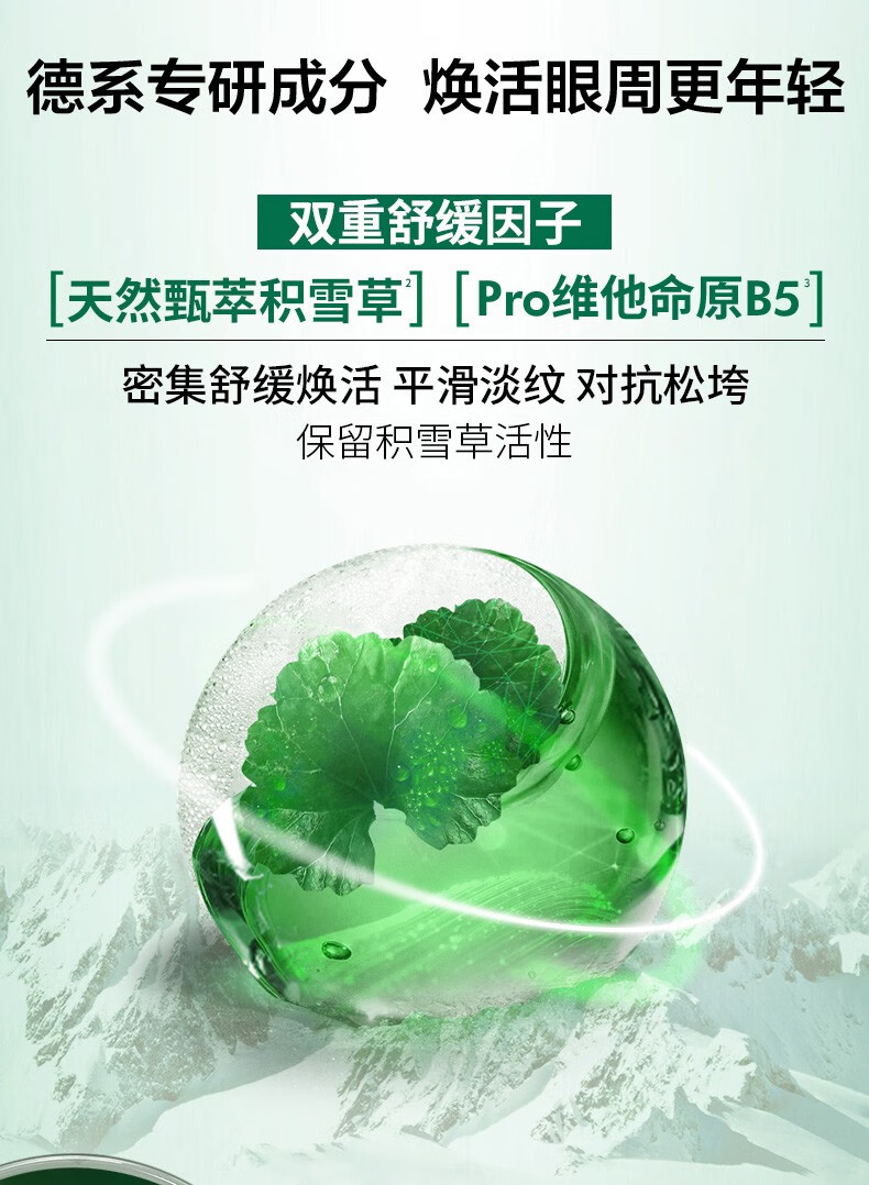 妮维雅（NIVEA）男士赋原系列阿尔卑斯甄萃积雪草多效修护焕活护肤中秋送礼 赋原焕活精华洁面乳150ml