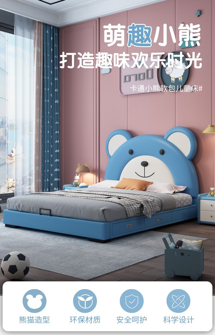 雅佳顿 卡通床熊青少年单人床实木框架皮床小孩床 单床 1200mm*1900mm  气压结构